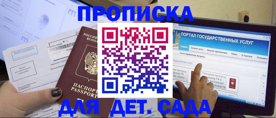 прописка от собственника в Хабаровском крае