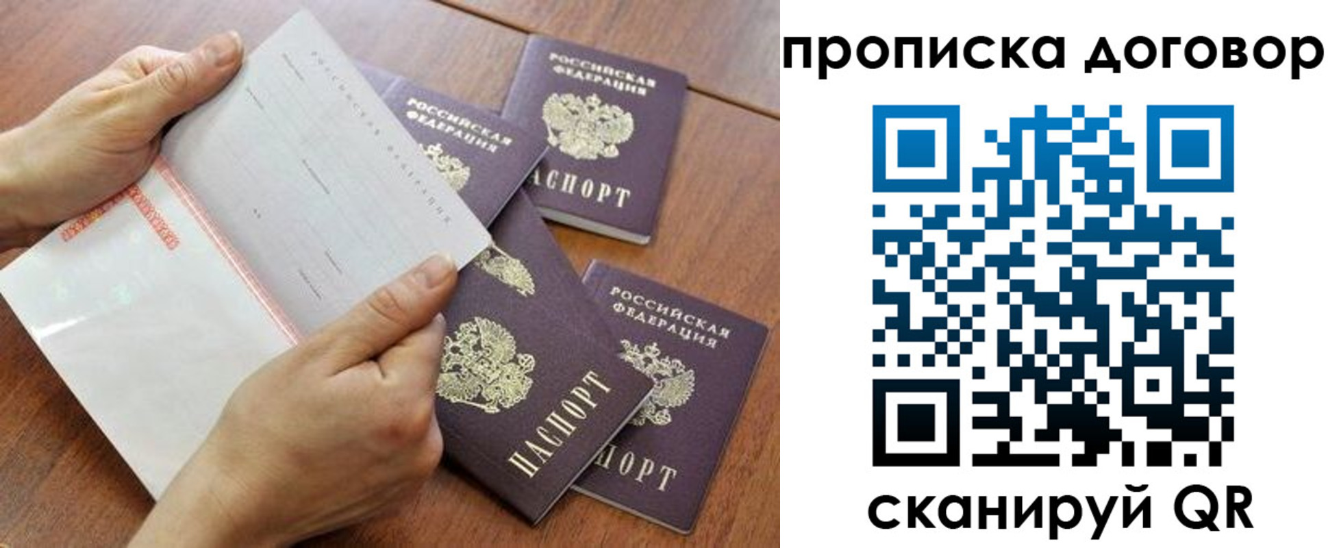 регистрация для школы в Хабаровском крае