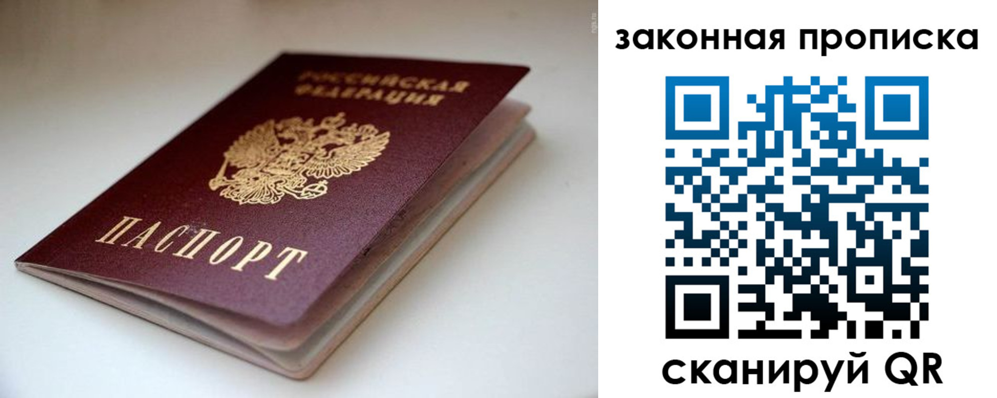 прописка ребенка в Хабаровском крае
