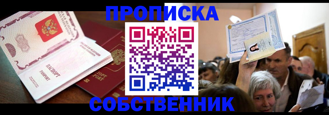 временная регистрация для школы в Хабаровском крае