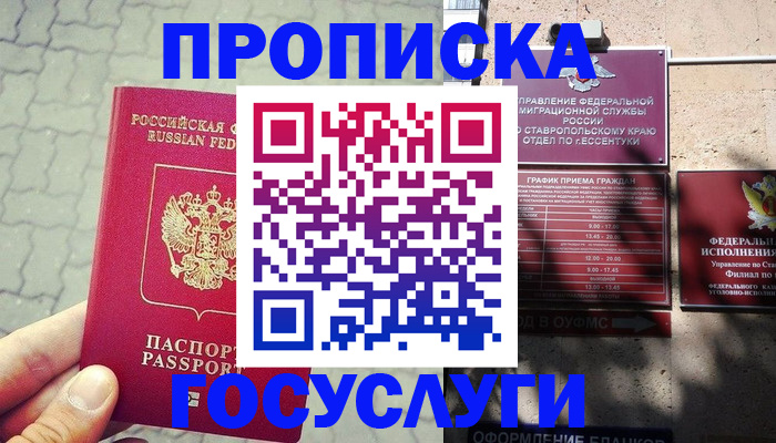 временная регистрация в Хабаровском крае